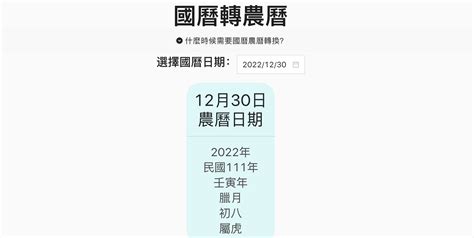 西元2000年農曆|農曆換算、國曆轉農曆、國曆農曆對照表、農曆生日查。